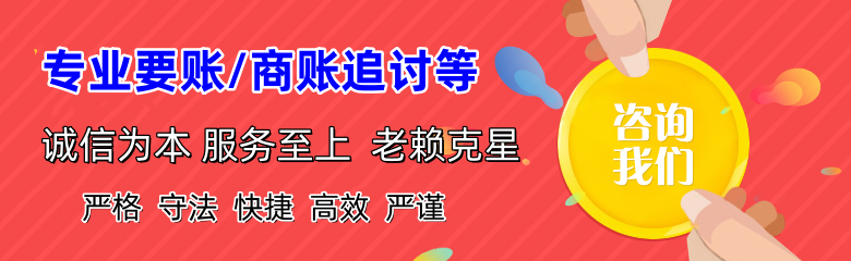 海阳要债公司